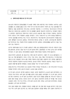 우리나라 최근 5개년도의 명목GDP와 GDP디플레이터를 한국은행경제통계시스템(ECOS)에서 찾아 아래 표에 기재하고, 실질 GDP와 실질성장률을 산출하여 아래표를 완성하고, 그 추이를 분석한 후 본인의 의견-2