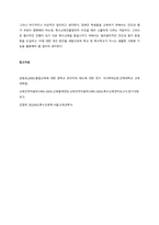 우리나라 특수교육의 발전과정과 장애아동 지원을 위한 법령들을 설명하고, 향후 특수교육 발전을 위한 개선방안을 서술하시오  서론-5
