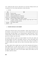 우리나라 평가인증제도와 아동보육에 평가인증이 미치는 영향에 대해 작성 후, 그 이유에 대한 자신의 견해를 쓰시오  서론-2
