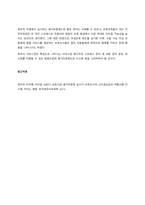 우리나라 평가인증제도와 아동보육에 평가인증이 미치는 영향에 대해 작성 후, 그 이유에 대한 자신의 견해를 쓰시오  서론-3