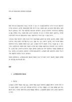 우리나라 평생교육의 문제점과 발전방향  서론-1