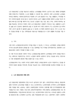 우리나라 평생교육의 문제점과 발전방향  서론-3