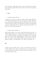 우리나라 평생교육의 문제점과 발전방향  서론-4