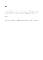 우리나라 현행법상 사회복지사도 법적 지위와 권한을 보장 받고 있다 생존권 및 인권차원에서 노동조합을 만들 권리가 보장되어 있는데 노동조합이 설립되어 있는 시설이 거의 없는 실정이다 사회복지현장에서 노동조-3