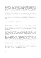 우리나라 현행법상 사회복지사도 법적 지위와 권한을 보장 받고 있다 생존권 및 인권차원에서 노동조합을 만들 권리가 보장되어 있는데, 노동조합이 설립 되어 있는 시설이 거의 없는 실정이다 사 (1)-3