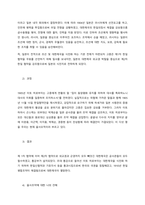 우리나라는 끊임없는 외세의 침략과 이를 극복하는 과정으로 이루어져 있다 침략과 관련된 대표적인 사건을 2가지 선택하여 그 내용(원인, 과정 결과)를 정리하고, 사건 이후 사회 변화에 대하여 자기 견해를 기-2