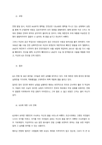 우리나라는 끊임없는 외세의 침략과 이를 극복하는 과정으로 이루어져 있다 침략과 관련된 대표적인 사건을 2가지 선택하여 그 내용(원인, 과정 결과)를 정리하고, 사건 이후 사회 변화에 대하여 자기 견해를 기-4
