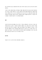 우리나라는 끊임없는 외세의 침략과 이를 극복하는 과정으로 이루어져 있다 침략과 관련된 대표적인 사건을 2가지 선택하여 그 내용(원인, 과정 결과)를 정리하고, 사건 이후 사회 변화에 대하여 자기 견해를 기-5