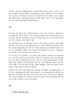 우리나라는 수출이라는 경제활동을 통하여 국가경제 성장을 견인하고 있습니다 그러나 최근 들어서 선진국들의 보호무역이 확대되고 글로벌시장에서의 경쟁이 치열해지면서 우리나라 제품이나 서비스의 수출이 큰 어려움을-1
