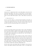 우리나라는 수출이라는 경제활동을 통하여 국가경제 성장을 견인하고 있습니다 그러나 최근 들어서 선진국들의 보호무역이 확대되고 글로벌시장에서의 경쟁이 치열해지면서 우리나라 제품이나 서비스의 수출이 큰 어려움을-4
