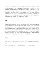우리나라는 수출이라는 경제활동을 통하여 국가경제 성장을 견인하고 있습니다 그러나 최근 들어서 선진국들의 보호무역이 확대되고 글로벌시장에서의 경쟁이 치열해지면서 우리나라 제품이나 서비스의 수출이 큰 어려움을-5