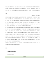우리나라는 전국적으로 많은 테마파크가 있습니다 에버랜드와 같이 유명한 테마파크도 있지만, 대부분의 지역 테마파크는 그다지 성공적이지 않습니다 “여러분들이 관심을 가지고 있는 지역 테마파크를 하나 선정하여-1