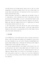 우리나라는 전국적으로 많은 테마파크가 있습니다 에버랜드와 같이 유명한 테마파크도 있지만, 대부분의 지역 테마파크는 그다지 성공적이지 않습니다 “여러분들이 관심을 가지고 있는 지역 테마파크를 하나 선정하여-3