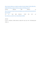 우리나라는 전국적으로 많은 테마파크가 있습니다 에버랜드와 같이 유명한 테마파크도 있지만, 대부분의 지역 테마파크는 그다지 성공적이지 않습니다 “여러분들이 관심을 가지고 있는 지역 테마파크를 하나 선정하여-5