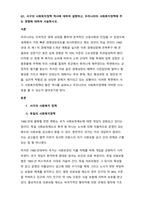 우리나라는 지속적인 경제 성장을 통하여 본격적인 산업사회로 진입할 수 있었으며, 세계에서 가장 빠른 경제성장속도를 과시하였다고 해도 과언이 아닐 것이다 1960년대 초 제1차 경제개발 5개년 계획을 실시한-1