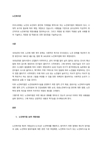우리나라에는 노인의 보건복지 증진에 기여함을 목적으로 하는 노인복지법이 제정되어 있고, 시대적 요구와 필요에 따라 제정, 개정되고 있습니다 시행일을 기준으로 2015년부터 지금까지 최근까지의 노인복지법 개-1