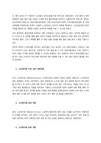 우리나라에는 노인의 보건복지 증진에 기여함을 목적으로 하는 노인복지법이 제정되어 있고, 시대적 요구와 필요에 따라 제정, 개정되고 있습니다 시행일을 기준으로 2015년부터 지금까지 최근까지의 노인복지법 개-2