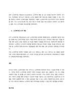 우리나라에는 노인의 보건복지 증진에 기여함을 목적으로 하는 노인복지법이 제정되어 있고, 시대적 요구와 필요에 따라 제정, 개정되고 있습니다 시행일을 기준으로 2015년부터 지금까지 최근까지의 노인복지법 개-3