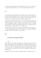 우리나라에서 보호가 필요한 아동에게 어떠한 정책을 지원해 주고 있는지, 그리고 거주지와 가까운 곳에는 아동에 어떠한 대한 어떤 서비스, 즉 구체적인 사업 내용은 무엇인지 작성하시오  서론-1