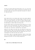 우리나라에서 보호가 필요한 아동에게 어떠한 정책을 지원해 주고 있는지, 그리고 그들의 구체적인 사업 내용은 무엇인지 작성하시오 예를 들어, 수업 중에 배운 보육, 지역아동센터, 학대, 비행 (1)-1
