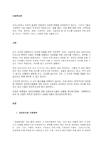 우리나라에서 보호가 필요한 아동에게 어떠한 정책을 지원해주고 있는지, 그리고 그들의 구체적인 사업 내용은 무엇인지 작성하시오 예를 들어, 수업 중에 배운 보육, 지역아동센터, 학대, 한부모, 장애, 가정위-1