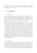 우리나라에서 보호가 필요한 아동에게 어떠한 정책을 지원해주고 있는지, 그리고 그들의 구체적인 사업 내용은 무엇인지 작성하시오 예를 들어, 수업 중에 배운 보육, 지역아동센터, 학대, 한부모, 장애, 가정위-2