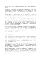 우리나라에서 보호가 필요한 아동에게 어떠한 정책을 지원해주고 있는지, 그리고 그들의 구체적인 사업 내용은 무엇인지 작성하시오 예를 들어, 수업 중에 배운 보육, 지역아동센터, 학대, 한부모, 장애, 가정위-3