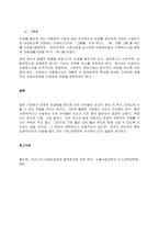 우리나라에서 보호가 필요한 아동에게 어떠한 정책을 지원해주고 있는지, 그리고 그들의 구체적인 사업 내용은 무엇인지 작성하시오 예를 들어, 수업 중에 배운 보육, 지역아동센터, 학대, 한부모, 장애, 가정위-4
