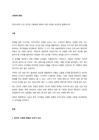 우리나라의 노인 인구와 고령화에 대하여 다른 나라와 비교하여 설명하시오  서론 (1)-1