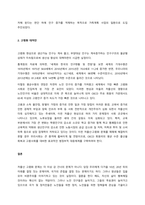 우리나라의 노인 인구와 고령화에 대하여 다른 나라와 비교하여 설명하시오  서론 (1)-3