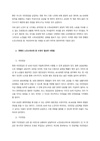 우리나라의 노인소득보장제도에 대해 설명하고, 본인이 노인소득보장제도 정책가라면 현행 우리나라 노인소득보장제도에서 지지하고 수정보완이 필요한 제도를 각각 논리적으로 설명하시오  서론-3