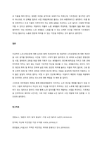 우리나라의 노인소득보장제도에 대해 설명하고, 본인이 노인소득보장제도 정책가라면 현행 우리나라 노인소득보장제도에서 지지하고 수정보완이 필요한 제도를 각각 논리적으로 설명하시오  서론-4
