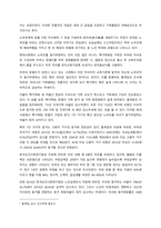 우리나라의 노인실태에 대하여 정리하고(참고, 보건사회연구원의 전국노인실태조사서 참고하여), 앞으로의 대응 및 제언을 제시해 본다  서론-2