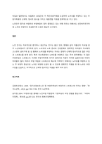 우리나라의 노인실태에 대하여 정리하고(참고, 보건사회연구원의 전국노인실태조사서 참고하여), 앞으로의 대응 및 제언을 제시해 본다  서론-4