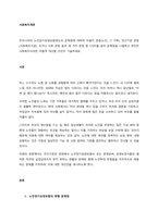 우리나라의 노인장기요양보험제도의 문제점에 대하여 이용자 관점(노인, 그 가족), 민간기관 관점(사회복지기관), 국가나 사회 관점 등의 세 가지 관점 중 1가지를 골라 문제점을 나열하고 본인이 사회복지사라면 -1