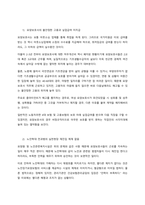 우리나라의 노인장기요양보험제도의 문제점에 대하여 이용자 관점(노인, 그 가족), 민간기관 관점(사회복지기관), 국가나 사회 관점 등의 세 가지 관점 중 1가지를 골라 문제점을 나열하고 본인이 사회복지사라면 -2