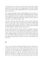 우리나라의 아동복지정책과 일본의 아동복지정책을 비교하세요  서론 (1)-3