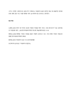 우리나라의 아동복지정책과 일본의 아동복지정책을 비교하세요  서론 (1)-4