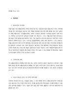우리나라의 자활사업에 대한 문제점을 논하고 대안을 제시하시오  서론-3