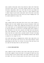 우리나라의 장애인 취업은 그 기회조차 주어지지 않는다는 점에서 비장애인의 취업문제 양상과는 다른 심각성을 가지고 있다 이에 비장애인에 비해 고용 취약계층이라고 할 수 있는 장애인의 고용기회를 넓히기 위해 -2