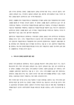 우리나라의 장애인 취업은 그 기회조차 주어지지 않는다는 점에서 비장애인의 취업문제 양상과는 다른 심각성을 가지고 있다 이에 비장애인에 비해 고용 취약계층이라고 할 수 있는 장애인의 고용기회를 넓히기 위해 -3