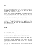 우리나라의 장애인 취업은 그 기회조차 주어지지 않는다는 점에서 비장애인의 취업문제 양상과는 다른 심각성을 가지고 있다 이에 비장애인에 비해 고용 취약계층이라고 할 수 있는 장애인의 고용기회를 넓히기 위해 -4