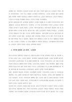 우리나라의 현대화에 따른 노인의 지위와 역할변화에 대해 논하고, 복지와 연관된 노인문제와 개입에 대한 필요성을 설명하시오  서론-2