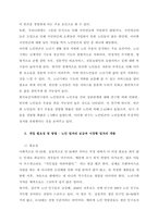 우리나라의 현대화에 따른 노인의 지위와 역할변화에 대해 논하고, 복지와 연관된 노인문제와 개입에 대한 필요성을 설명하시오  서론-3