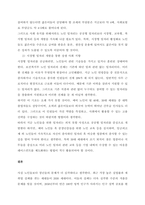 우리나라의 현대화에 따른 노인의 지위와 역할변화에 대해 논하고, 복지와 연관된 노인문제와 개입에 대한 필요성을 설명하시오  서론-4