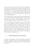 우리는 살아가면서 다양한 위험에 처하게 된다 재난, 실업, 장애, 질병, 소외, 교육, 주거 등 이런 위험들 중 하나를 선택하고, 이와 관련된 당사자를 인터뷰하시오  서론-2