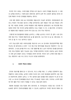 우리는 살아가면서 다양한 위험에 처하게 된다 재난, 실업, 장애, 질병, 소외, 교육, 주거 등 이런 위험들 중 하나를 선택하고, 이와 관련된 당사자를 인터뷰하시오  서론-3