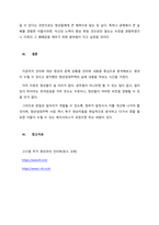 우리는 살아가면서 다양한 위험에 처하게 된다 재난, 실업, 장애, 질병, 소외, 교육, 주거 등 이런 위험들 중 하나를 선택하고, 이와 관련된 당사자를 인터뷰하시오  서론-5