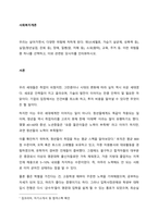 우리는 살아가면서, 다양한 위험에 처하게 된다 재난(세월호, 가습기 살균제, 성폭력 등), 실업(청년실업, 은퇴 등), 장애, 질병(암, 치매 등), 소외(왕따), 교육, 주거 등 이런 위험들 중 하나를-1