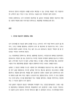 우리는 살아가면서, 다양한 위험에 처하게 된다 재난(세월호, 가습기 살균제, 성폭력 등), 실업(청년실업, 은퇴 등), 장애, 질병(암, 치매 등), 소외(왕따), 교육, 주거 등 이런 위험들 중 하나를-2
